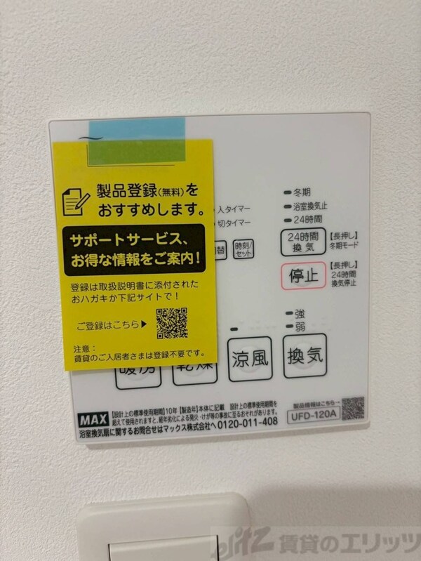 設備(下駄箱)