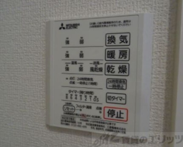 設備(設備)