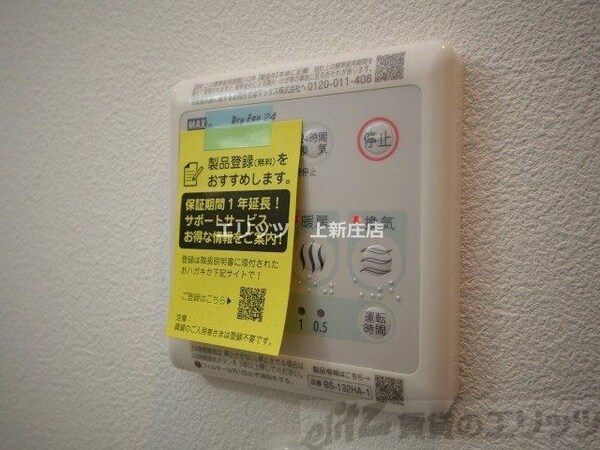 設備(浴室乾燥パネル)