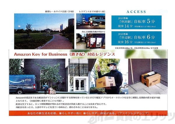 リビング・居室