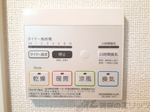 設備