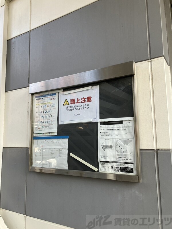 共有部分
