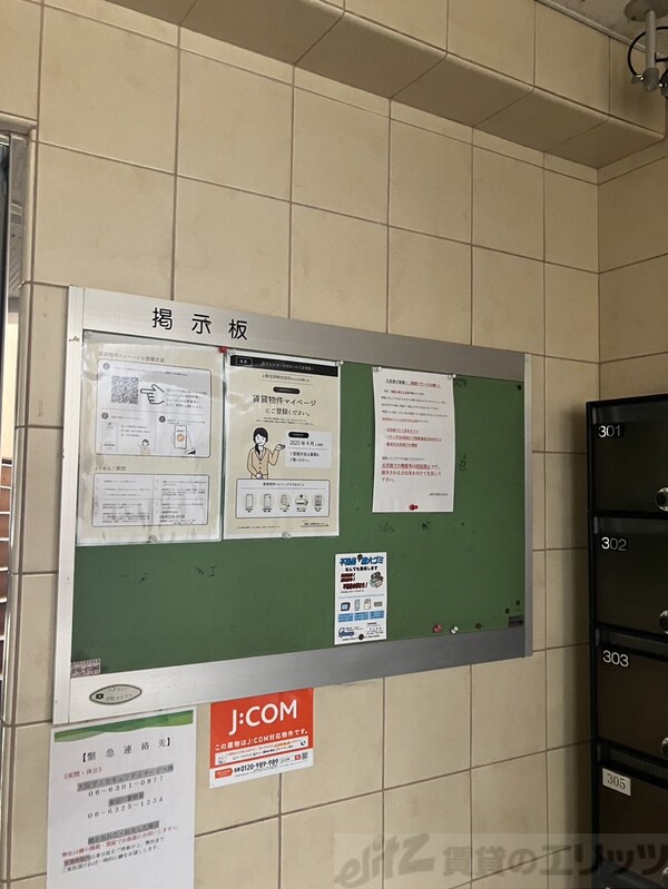 共有部分