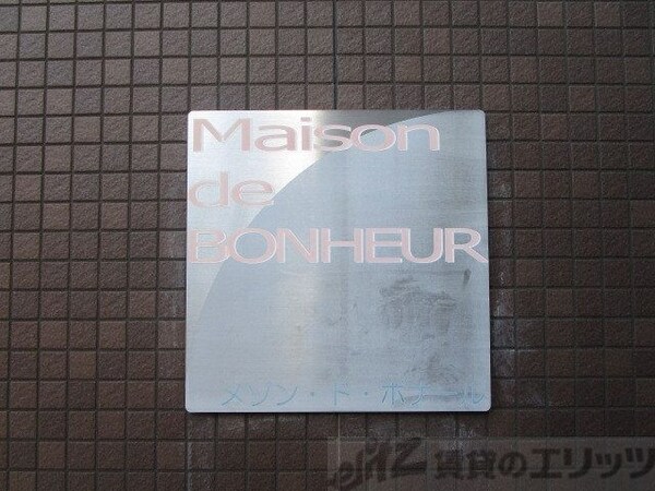 エントランス(エントランス)