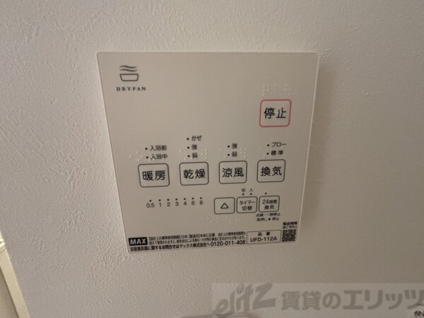 設備(浴室乾燥機)