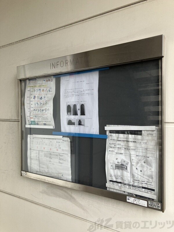 共有部分