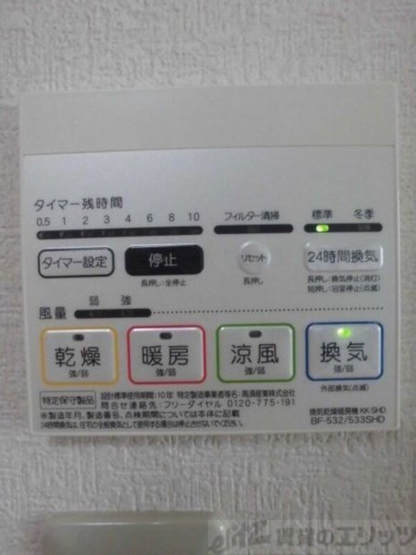設備