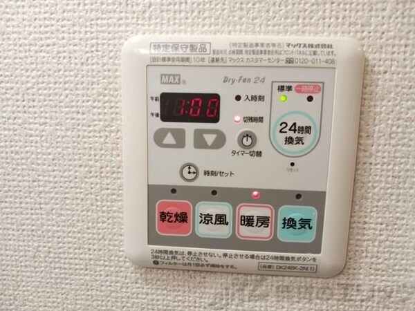 設備
