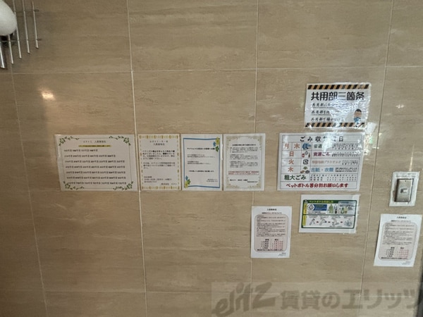 共有部分(掲示板)