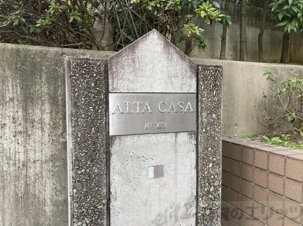 その他(共有部分)