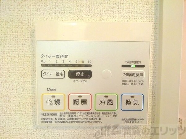 設備