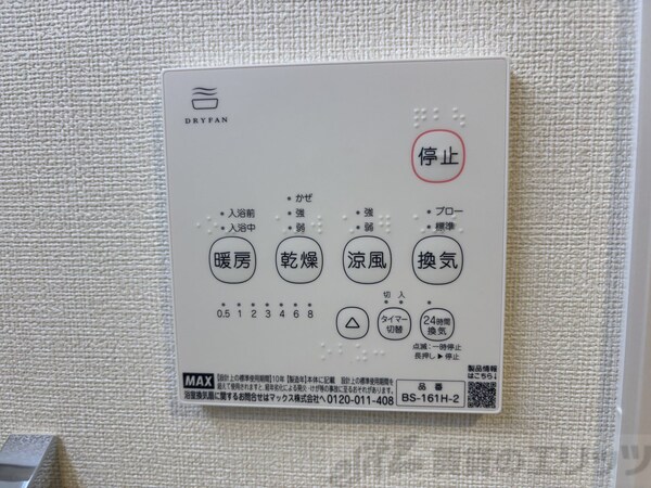 設備(浴室乾燥機)