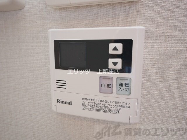 物件内観写真15　(給湯パネル)