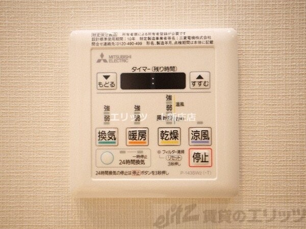 設備(浴室乾燥機)