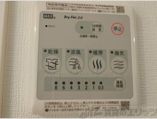 物件内観写真14　