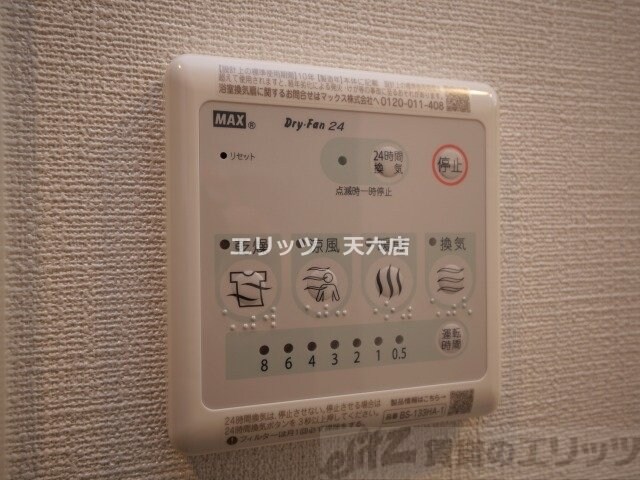 物件内観写真34　(浴室乾燥機)