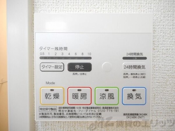 設備