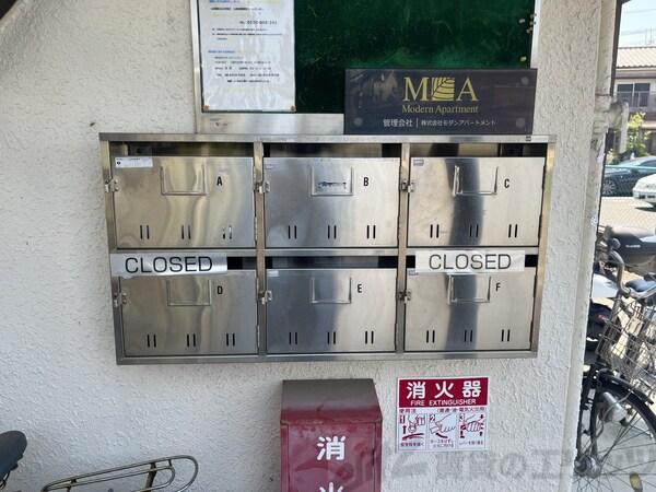 共有部分(ポスト)