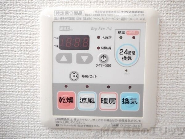 設備