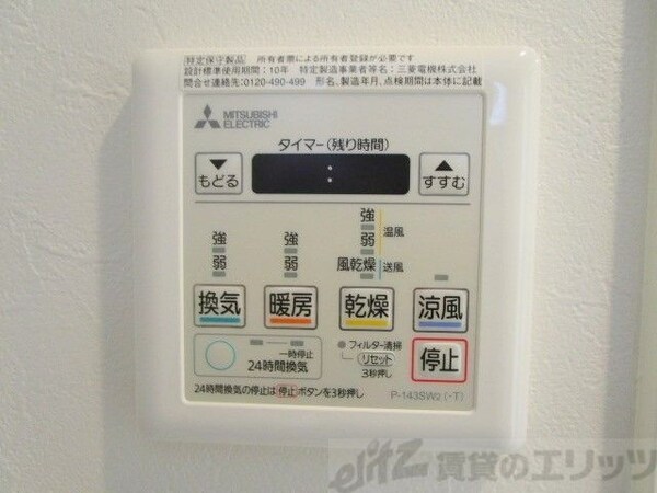 設備(浴室乾燥)