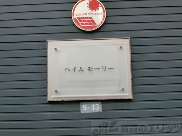 エントランス(エントランス)
