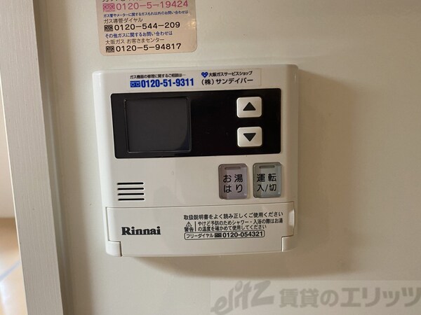 設備(給湯機リモコン)