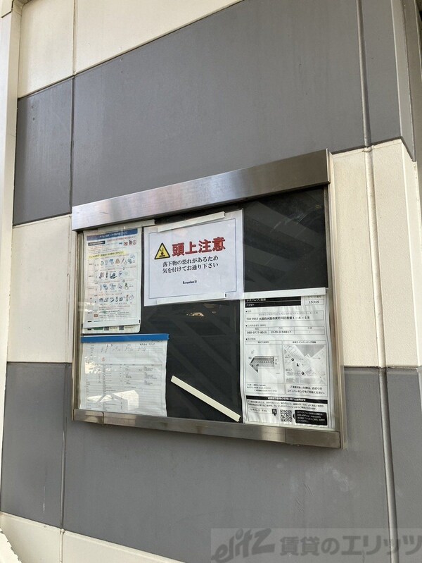 共有部分