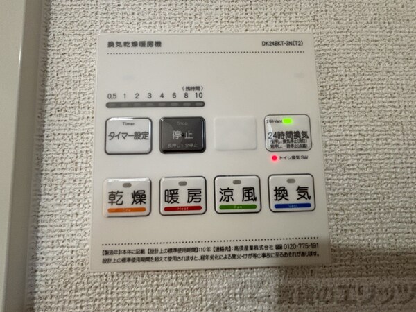 設備(浴室乾燥機)