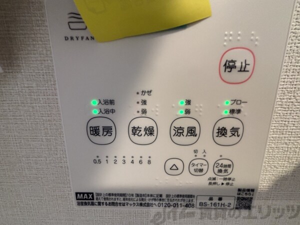 その他(浴室乾燥機)