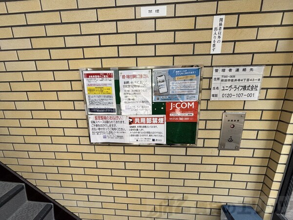 共有部分(掲示板)
