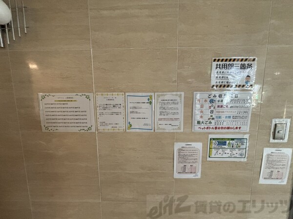 共有部分(掲示板)