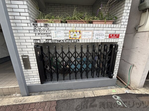 その他(ゴミ置き場)