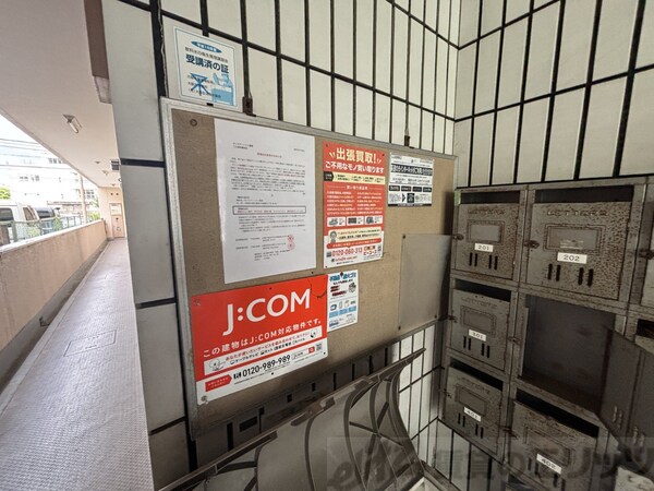 共有部分(掲示板)