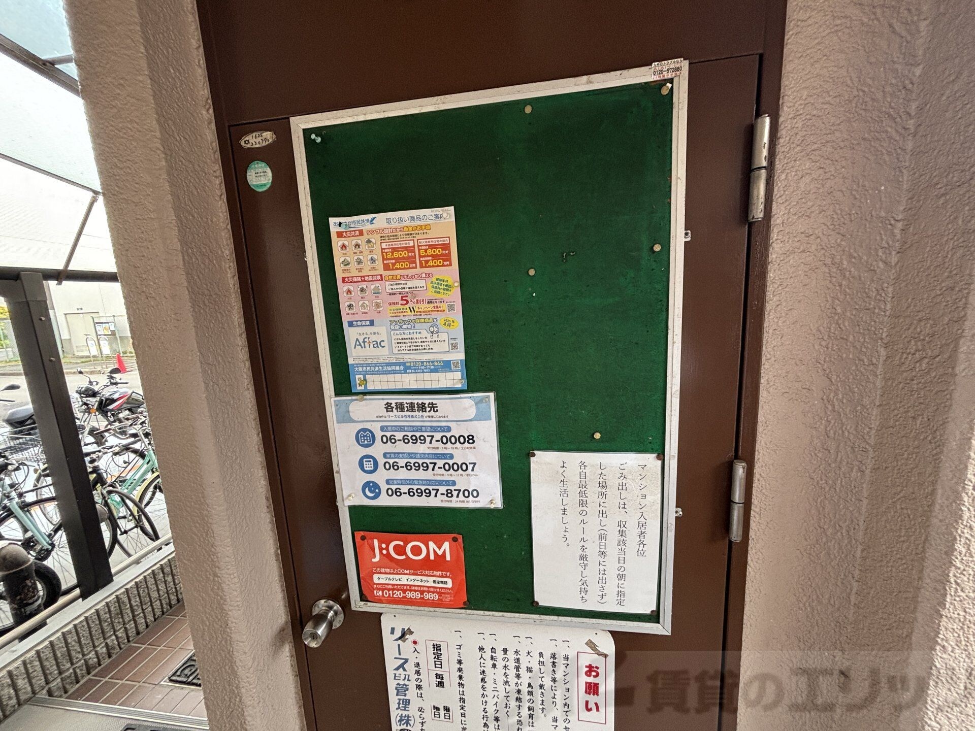 物件内観写真16　(掲示板)