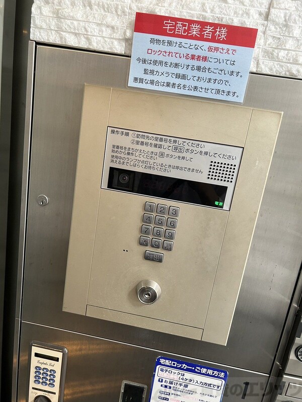 セキュリティ(下駄箱)