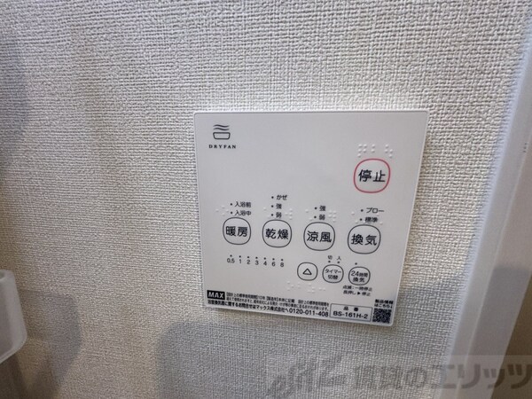 設備(浴室乾燥機)