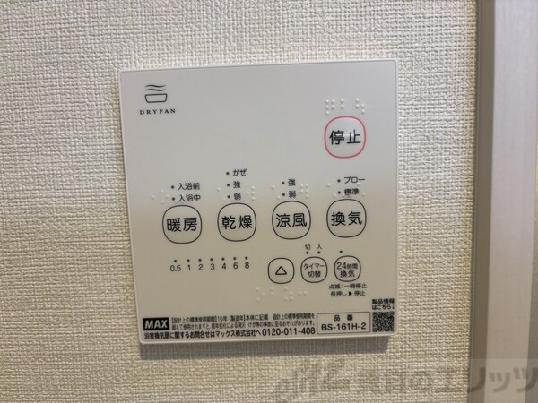 設備(浴室乾燥機)