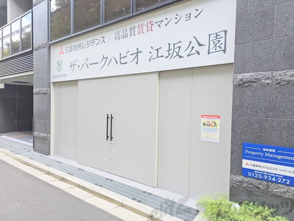 設備(エントランス)