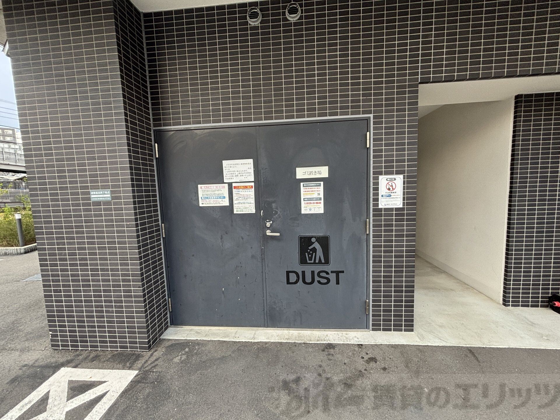 その他(ゴミ置き場)