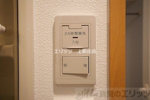 設備(換気スイッチ)