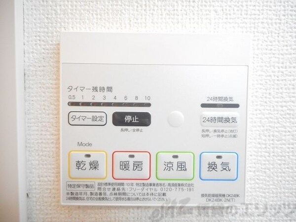 設備