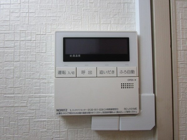 設備(給湯器リモコン)