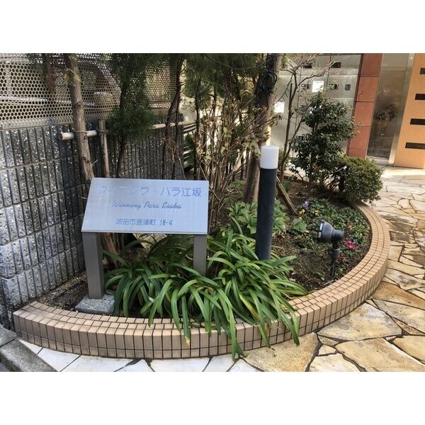 共有部分