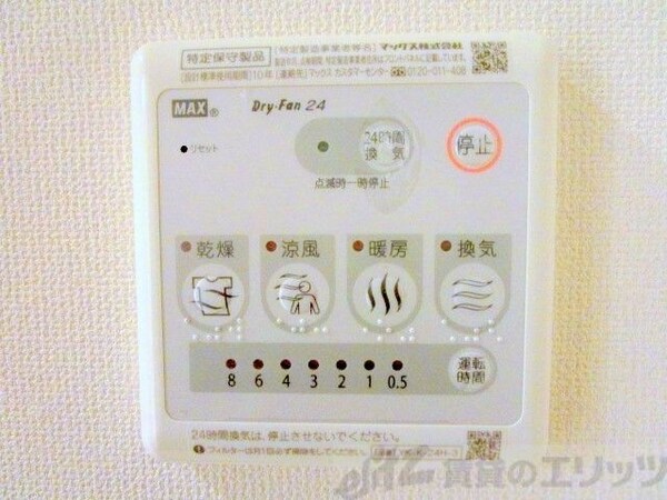 設備(設備)