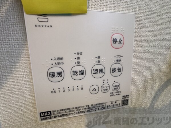 その他(浴室乾燥機)