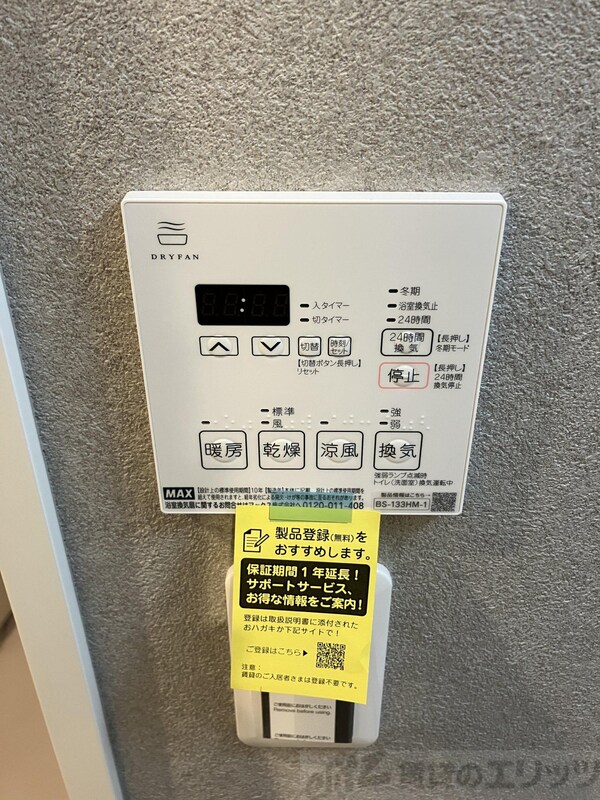 設備(下駄箱)