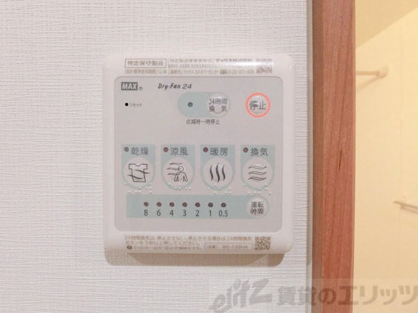 設備(設備)