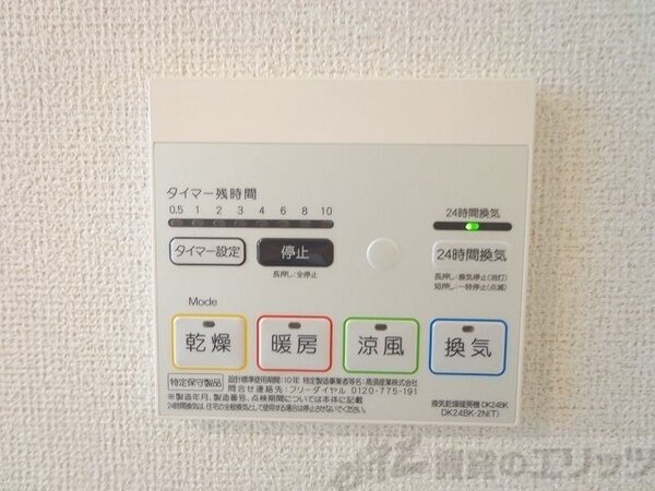 設備