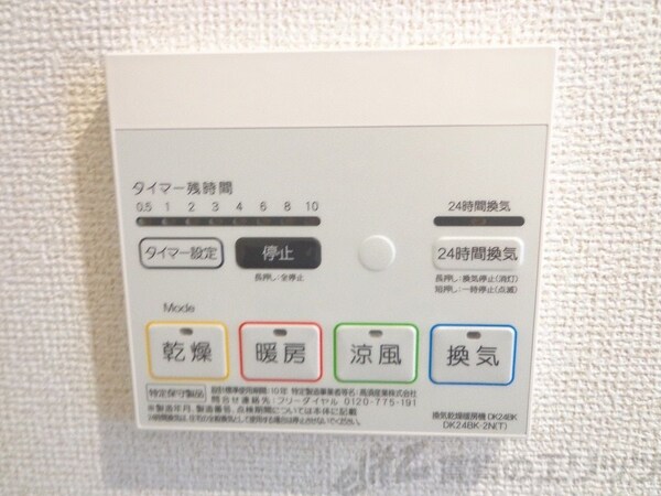 設備(給湯スイッチ)
