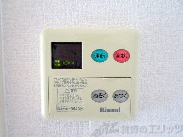 設備(設備)